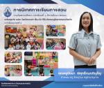 นิเทศภายในสถานศึกษา 1/2568